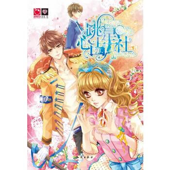 心跳占星社 左左 pdf epub mobi 电子书 下载