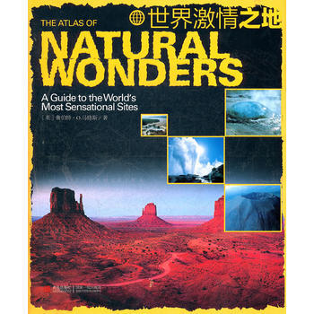 世界激情之地 (英)马修斯 pdf epub mobi 电子书 下载