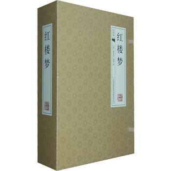 紅樓夢（古典函套綫裝）(全四捲) (清)曹雪芹,(清)高鶚 pdf epub mobi 電子書 下載