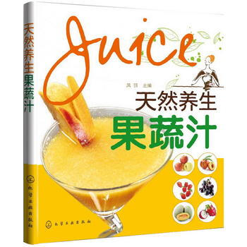 天然養生果蔬汁 9787122164247 pdf epub mobi 電子書 下載