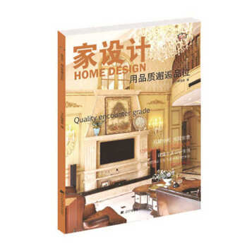 傢設計:用品質邂逅品位 9787538192759 pdf epub mobi 電子書 下載