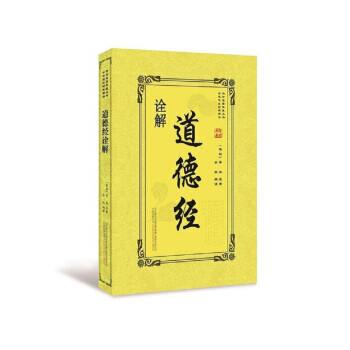 道德經詮解 9787547046005 李耳-RT pdf epub mobi 電子書 下載