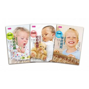 预定 正版 《德国育儿宝典每个孩子都能好好系列3册》(2015年好评改版) 港台原版 pdf epub mobi 电子书 下载