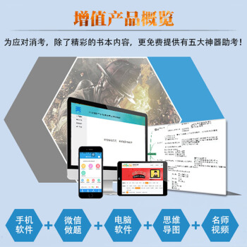 天一成人高考專升本教材2018教育理論政治 英語成考專升本教材3本套教師幼師全套 贈品1 pdf epub mobi 電子書 下載