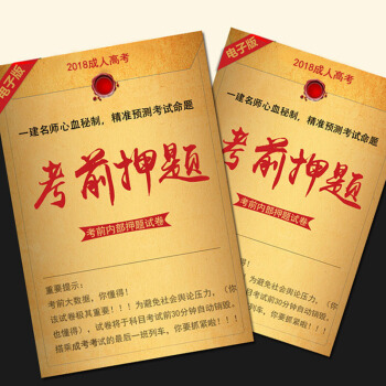 天一成人高考專升本教材2018教育理論政治 英語成考專升本教材3本套教師幼師全套 贈品2 pdf epub mobi 電子書 下載