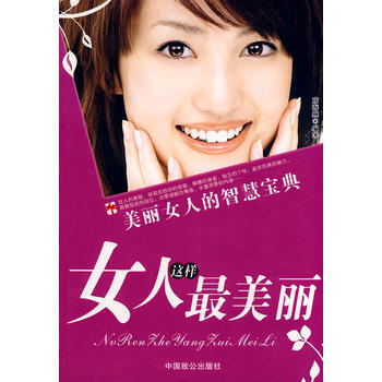 女人这样美丽 pdf epub mobi 电子书 下载
