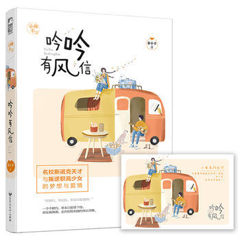 吟吟有風信 9787550026704 pdf epub mobi 電子書 下載