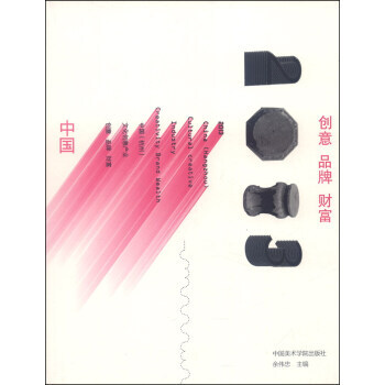 創意 品牌 財富 pdf epub mobi 電子書 下載