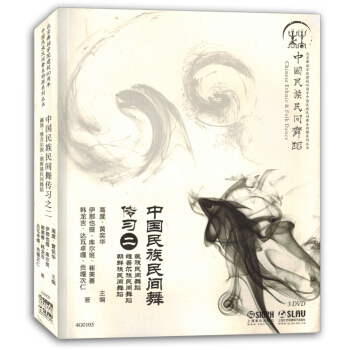 中國民族民間舞傳習二附DVD光盤藏族維吾爾族朝鮮族民間舞蹈教材 pdf epub mobi 電子書 下載