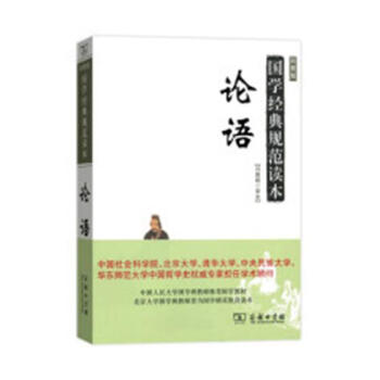 论语:彩图版 pdf epub mobi 电子书 下载