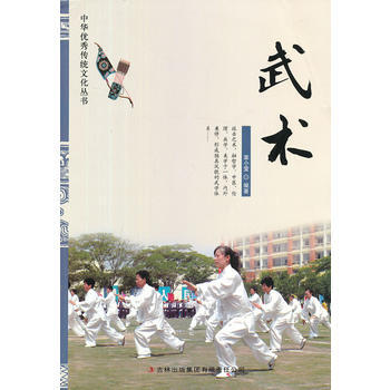 武術 pdf epub mobi 電子書 下載