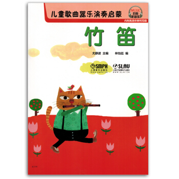 兒童歌麯器樂演奏啓濛竹笛少兒初學者入門練習麯集麯譜書教材正版 pdf epub mobi 電子書 下載
