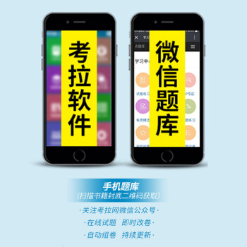 库课立信社初级会计职称2019教材习题试卷初级会计实务+经济法基础考前密押模拟真题全套27册 赠品1 pdf epub mobi 电子书 下载