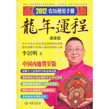 農曆使用手冊 9787515101354 pdf epub mobi 電子書 下載