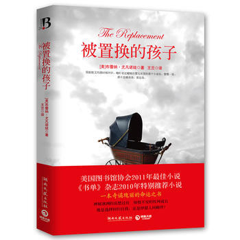 被置换的孩子 pdf epub mobi 电子书 下载