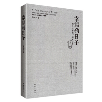 幸福子 9787506378246 黄敏次-RT pdf epub mobi 电子书 下载