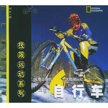 自行車 9787500654186 pdf epub mobi 電子書 下載