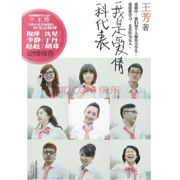 我是愛情科代錶 pdf epub mobi 電子書 下載