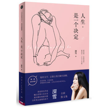 人生，是一個決定 9787508651699 pdf epub mobi 電子書 下載