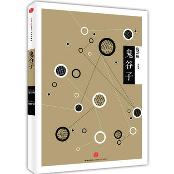 中信國學大典 鬼榖子 pdf epub mobi 電子書 下載