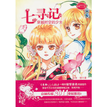 七尋記 滄海鏡 pdf epub mobi 電子書 下載