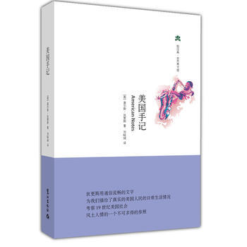 美國手記(精裝版) pdf epub mobi 電子書 下載