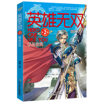 英雄無雙(XX集農民) 施鷗 pdf epub mobi 電子書 下載