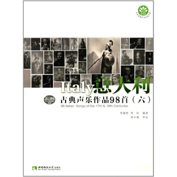 全新意大利古典声乐作品98首六贾棣然西南师范大学出版社考研教材9787562180678 pdf epub mobi 电子书 下载