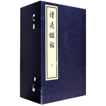 讀通鑒論 9787101095579 pdf epub mobi 電子書 下載