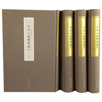 古本盛明雜劇 9787101113105 pdf epub mobi 電子書 下載