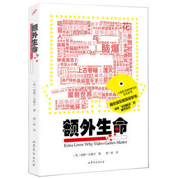 额外生命 9787532942183 pdf epub mobi 电子书 下载