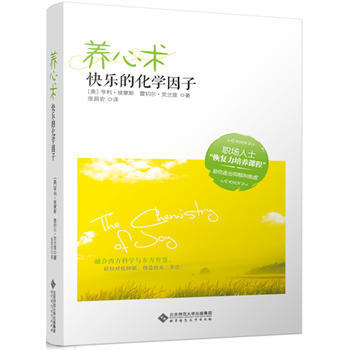 慢品生活：養心術 快樂的化學因子 pdf epub mobi 電子書 下載