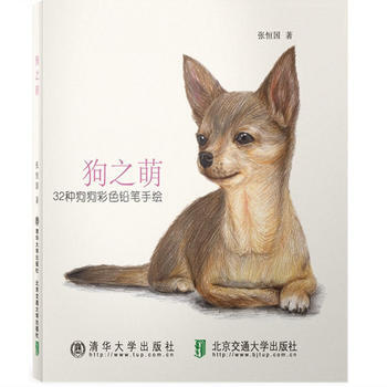 狗之萌 pdf epub mobi 电子书 下载