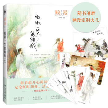 微微一笑很倾城(豪华典藏版) pdf epub mobi 电子书 下载