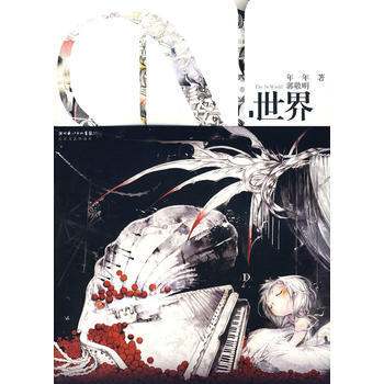 N 世界 pdf epub mobi 电子书 下载