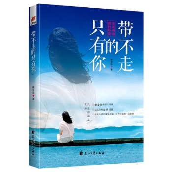 帶不走的隻有你——每段路途都有難以割捨的傷痛，每個節點都可能是你的命運
