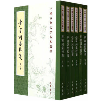 夢窗詞集校箋 9787101099539 pdf epub mobi 電子書 下載