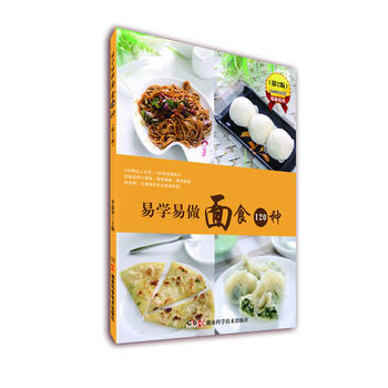 易学易做面食120种 李瑞华 pdf epub mobi 电子书 下载