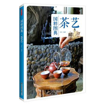 茶藝/粹圖典 北京讀圖時代文化發展有限公司 pdf epub mobi 電子書 下載