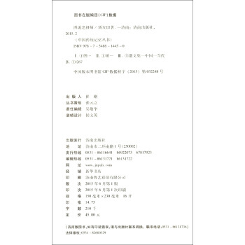 中國傳統記憶叢書：圖說老祖師 9787548814450 pdf epub mobi 電子書 下載