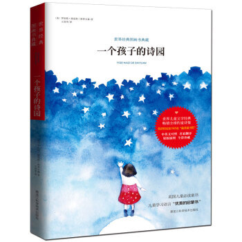 一個孩子的詩園 [英] 羅伯特·路易斯·斯蒂文森 pdf epub mobi 電子書 下載