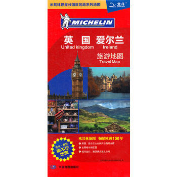 英國 愛爾蘭旅遊地圖 pdf epub mobi 電子書 下載