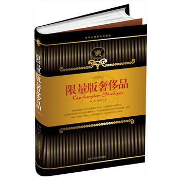 限量版品 pdf epub mobi 电子书 下载