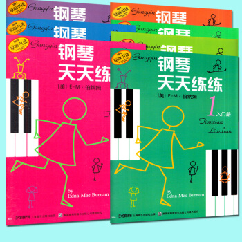 【正版】鋼琴天天練1-7 1234567冊全套鋼琴初學入門基礎教程 鋼琴教材書籍 天天練練兒童鋼琴初
