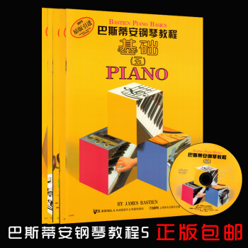 正版巴斯蒂安钢琴教程5(5)(共5册)(附DVD一张) 第五套 钢琴入门学习经典教材 儿童钢琴教程