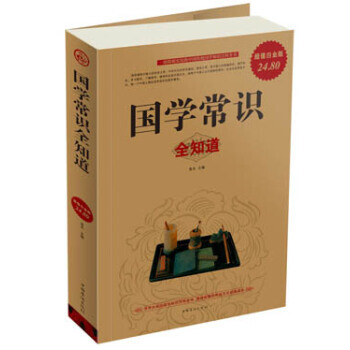 學常識全知道(XX白金版) 青木 pdf epub mobi 電子書 下載