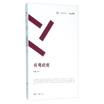 貞觀政要 pdf epub mobi 電子書 下載