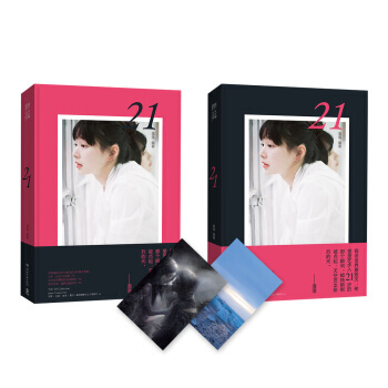 21(赠定制明信片) 9787540475413 pdf epub mobi 电子书 下载
