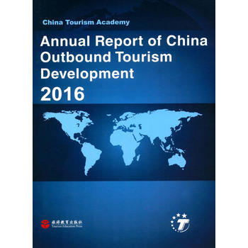 中國齣境旅遊發展年度報告2016(英文) pdf epub mobi 電子書 下載