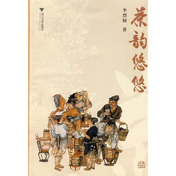 茶韻悠悠 李烈初 pdf epub mobi 電子書 下載